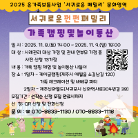 온가족보듬사업-11월 가족캠핑 및 놀이동산 나들이 참여자 모집