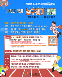 자녀와 더불어 함께하기(3차) 참가자 모집